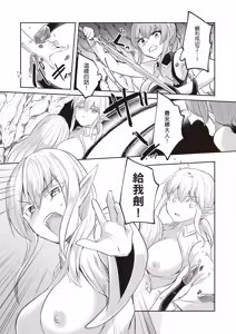 Page 139 of Inbi na Doukutsu no Sono Oku de 2 | 在淫靡洞窟的深處中 2 - preview thumbnail