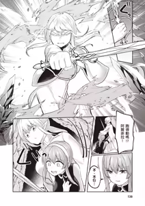 Page 140 of Inbi na Doukutsu no Sono Oku de 2 | 在淫靡洞窟的深處中 2 - preview thumbnail