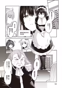 Page 146 of Inbi na Doukutsu no Sono Oku de 2 | 在淫靡洞窟的深處中 2 - preview thumbnail