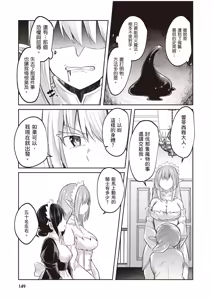 Page 151 of Inbi na Doukutsu no Sono Oku de 2 | 在淫靡洞窟的深處中 2 - preview thumbnail