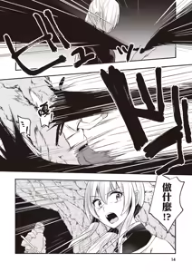 Page 16 of Inbi na Doukutsu no Sono Oku de 2 | 在淫靡洞窟的深處中 2 - preview thumbnail