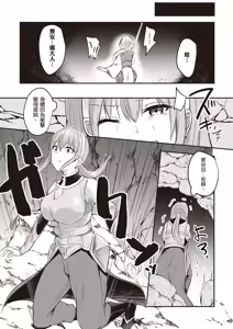 Page 19 of Inbi na Doukutsu no Sono Oku de 2 | 在淫靡洞窟的深處中 2 - preview thumbnail