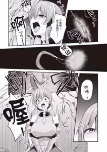 Page 28 of Inbi na Doukutsu no Sono Oku de 2 | 在淫靡洞窟的深處中 2 - preview thumbnail