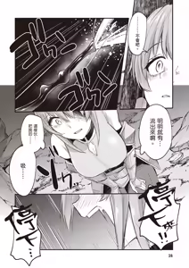 Page 30 of Inbi na Doukutsu no Sono Oku de 2 | 在淫靡洞窟的深處中 2 - preview thumbnail