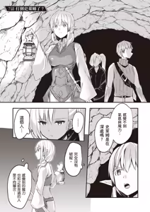 Page 3 of Inbi na Doukutsu no Sono Oku de 2 | 在淫靡洞窟的深處中 2 - preview thumbnail