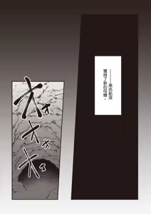 Page 46 of Inbi na Doukutsu no Sono Oku de 2 | 在淫靡洞窟的深處中 2 - preview thumbnail
