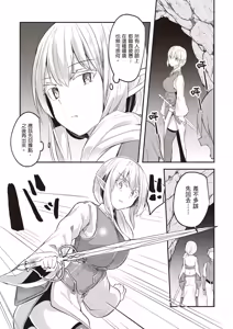 Page 5 of Inbi na Doukutsu no Sono Oku de 2 | 在淫靡洞窟的深處中 2 - preview thumbnail