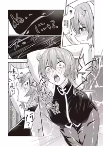 Page 56 of Inbi na Doukutsu no Sono Oku de 2 | 在淫靡洞窟的深處中 2 - preview thumbnail
