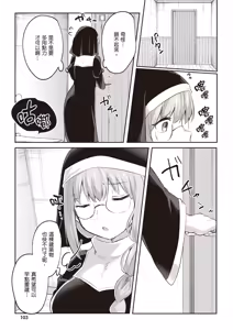 Page 105 of Inbi na Doukutsu no Sono Oku de 3 | 在淫靡洞窟的深處中 3 - preview thumbnail