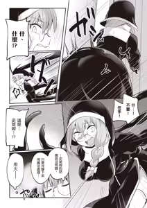 Page 107 of Inbi na Doukutsu no Sono Oku de 3 | 在淫靡洞窟的深處中 3 - preview thumbnail