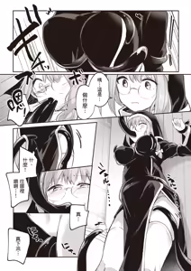 Page 108 of Inbi na Doukutsu no Sono Oku de 3 | 在淫靡洞窟的深處中 3 - preview thumbnail
