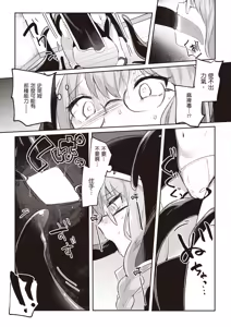 Page 109 of Inbi na Doukutsu no Sono Oku de 3 | 在淫靡洞窟的深處中 3 - preview thumbnail