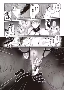 Page 116 of Inbi na Doukutsu no Sono Oku de 3 | 在淫靡洞窟的深處中 3 - preview thumbnail