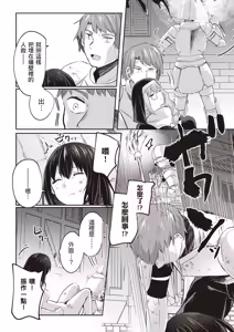Page 118 of Inbi na Doukutsu no Sono Oku de 3 | 在淫靡洞窟的深處中 3 - preview thumbnail