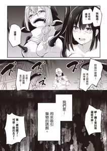 Page 124 of Inbi na Doukutsu no Sono Oku de 3 | 在淫靡洞窟的深處中 3 - preview thumbnail