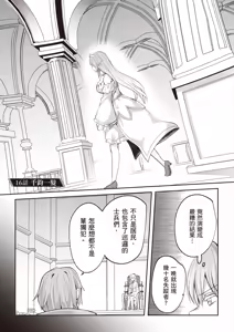 Page 127 of Inbi na Doukutsu no Sono Oku de 3 | 在淫靡洞窟的深處中 3 - preview thumbnail