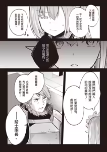 Page 128 of Inbi na Doukutsu no Sono Oku de 3 | 在淫靡洞窟的深處中 3 - preview thumbnail