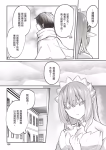 Page 131 of Inbi na Doukutsu no Sono Oku de 3 | 在淫靡洞窟的深處中 3 - preview thumbnail
