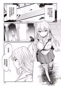 Page 133 of Inbi na Doukutsu no Sono Oku de 3 | 在淫靡洞窟的深處中 3 - preview thumbnail
