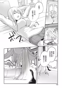 Page 134 of Inbi na Doukutsu no Sono Oku de 3 | 在淫靡洞窟的深處中 3 - preview thumbnail