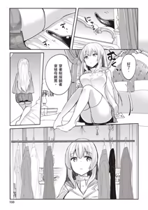 Page 135 of Inbi na Doukutsu no Sono Oku de 3 | 在淫靡洞窟的深處中 3 - preview thumbnail