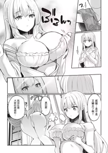 Page 136 of Inbi na Doukutsu no Sono Oku de 3 | 在淫靡洞窟的深處中 3 - preview thumbnail