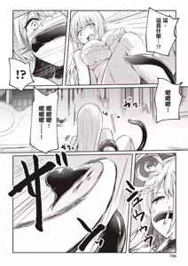 Page 138 of Inbi na Doukutsu no Sono Oku de 3 | 在淫靡洞窟的深處中 3 - preview thumbnail