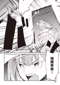 Page 140 of Inbi na Doukutsu no Sono Oku de 3 | 在淫靡洞窟的深處中 3 - preview thumbnail