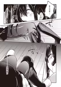 Page 15 of Inbi na Doukutsu no Sono Oku de 3 | 在淫靡洞窟的深處中 3 - preview thumbnail
