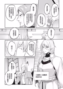 Page 40 of Inbi na Doukutsu no Sono Oku de 3 | 在淫靡洞窟的深處中 3 - preview thumbnail