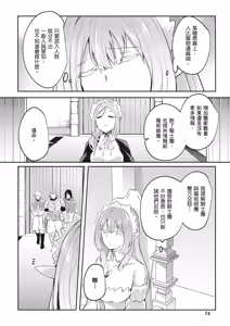 Page 76 of Inbi na Doukutsu no Sono Oku de 3 | 在淫靡洞窟的深處中 3 - preview thumbnail