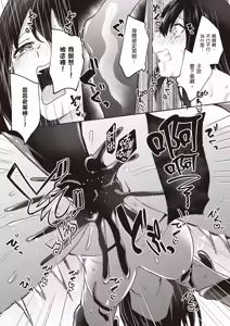 Page 89 of Inbi na Doukutsu no Sono Oku de 3 | 在淫靡洞窟的深處中 3 - preview thumbnail
