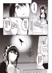 Page 9 of Inbi na Doukutsu no Sono Oku de 3 | 在淫靡洞窟的深處中 3 - preview thumbnail