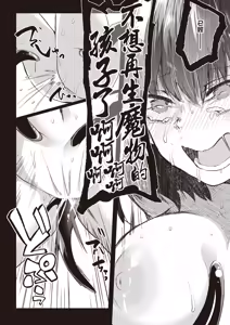 Page 98 of Inbi na Doukutsu no Sono Oku de 3 | 在淫靡洞窟的深處中 3 - preview thumbnail