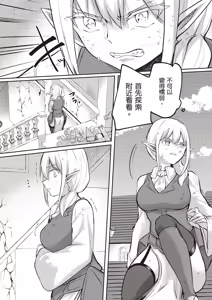 Page 102 of Inbi na Doukutsu no Sono Oku de 4 | 在淫靡洞窟的深處中 4 - preview thumbnail