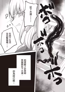 Page 103 of Inbi na Doukutsu no Sono Oku de 4 | 在淫靡洞窟的深處中 4 - preview thumbnail