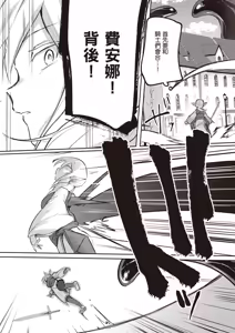 Page 105 of Inbi na Doukutsu no Sono Oku de 4 | 在淫靡洞窟的深處中 4 - preview thumbnail