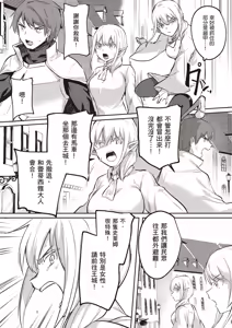 Page 108 of Inbi na Doukutsu no Sono Oku de 4 | 在淫靡洞窟的深處中 4 - preview thumbnail