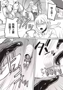 Page 110 of Inbi na Doukutsu no Sono Oku de 4 | 在淫靡洞窟的深處中 4 - preview thumbnail