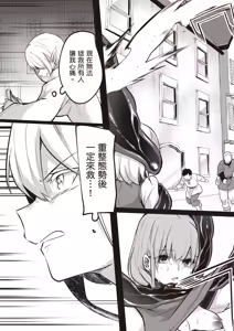Page 113 of Inbi na Doukutsu no Sono Oku de 4 | 在淫靡洞窟的深處中 4 - preview thumbnail