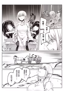Page 118 of Inbi na Doukutsu no Sono Oku de 4 | 在淫靡洞窟的深處中 4 - preview thumbnail
