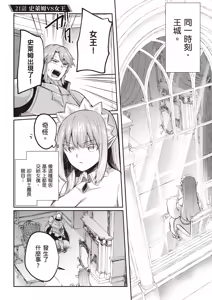 Page 131 of Inbi na Doukutsu no Sono Oku de 4 | 在淫靡洞窟的深處中 4 - preview thumbnail