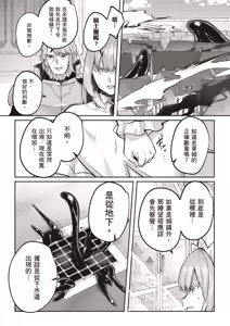 Page 133 of Inbi na Doukutsu no Sono Oku de 4 | 在淫靡洞窟的深處中 4 - preview thumbnail