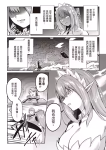 Page 134 of Inbi na Doukutsu no Sono Oku de 4 | 在淫靡洞窟的深處中 4 - preview thumbnail