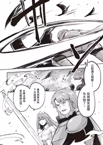 Page 136 of Inbi na Doukutsu no Sono Oku de 4 | 在淫靡洞窟的深處中 4 - preview thumbnail