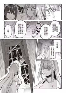Page 137 of Inbi na Doukutsu no Sono Oku de 4 | 在淫靡洞窟的深處中 4 - preview thumbnail