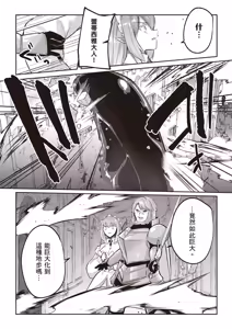 Page 138 of Inbi na Doukutsu no Sono Oku de 4 | 在淫靡洞窟的深處中 4 - preview thumbnail