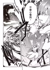 Page 139 of Inbi na Doukutsu no Sono Oku de 4 | 在淫靡洞窟的深處中 4 - preview thumbnail