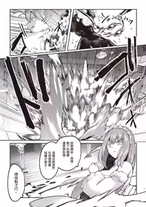 Page 140 of Inbi na Doukutsu no Sono Oku de 4 | 在淫靡洞窟的深處中 4 - preview thumbnail