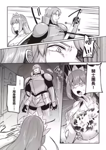Page 142 of Inbi na Doukutsu no Sono Oku de 4 | 在淫靡洞窟的深處中 4 - preview thumbnail